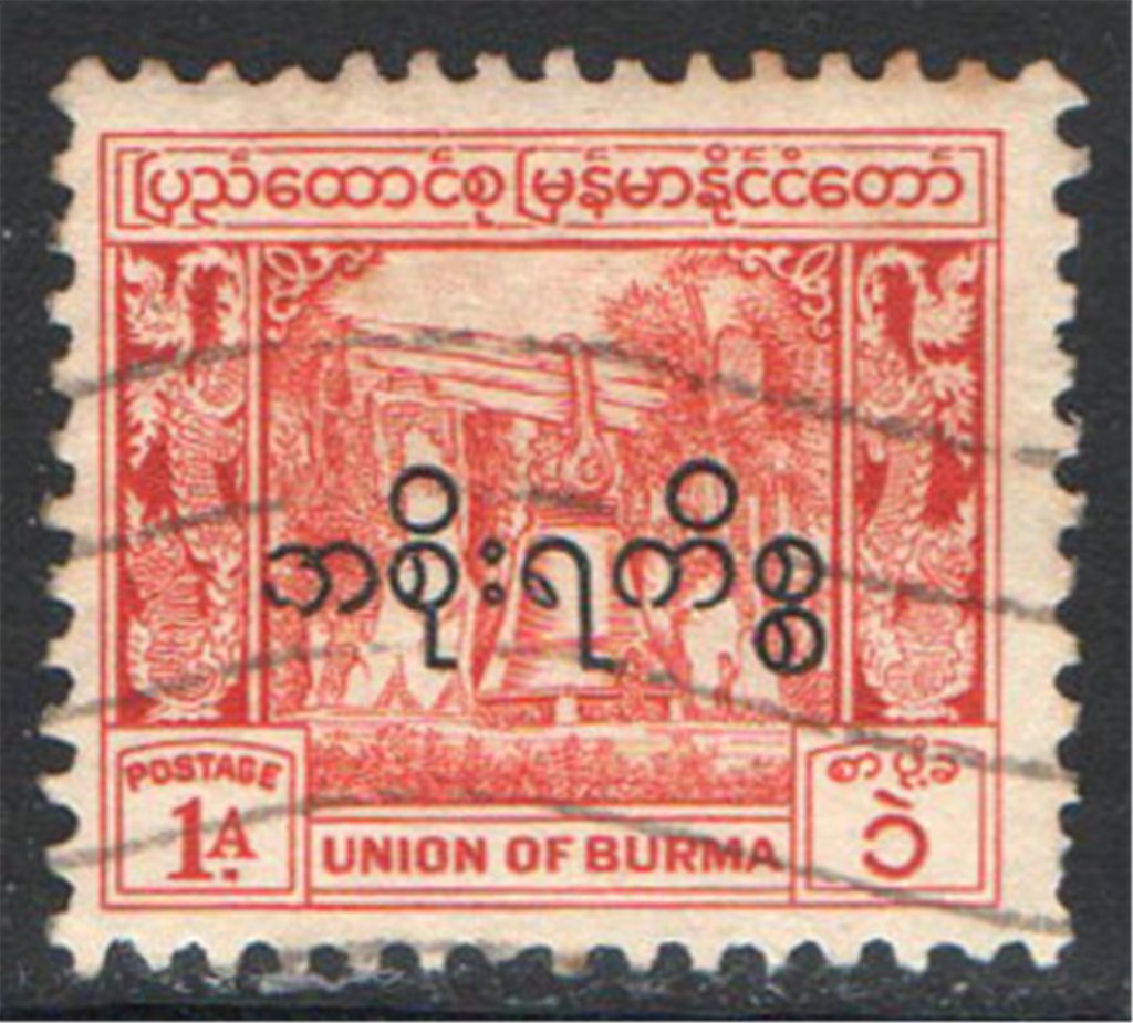 Burma Scott O59 Used - Click Image to Close